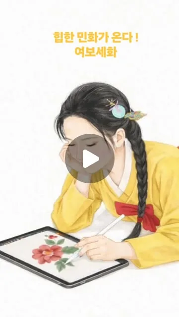 굿즈 콜렉션