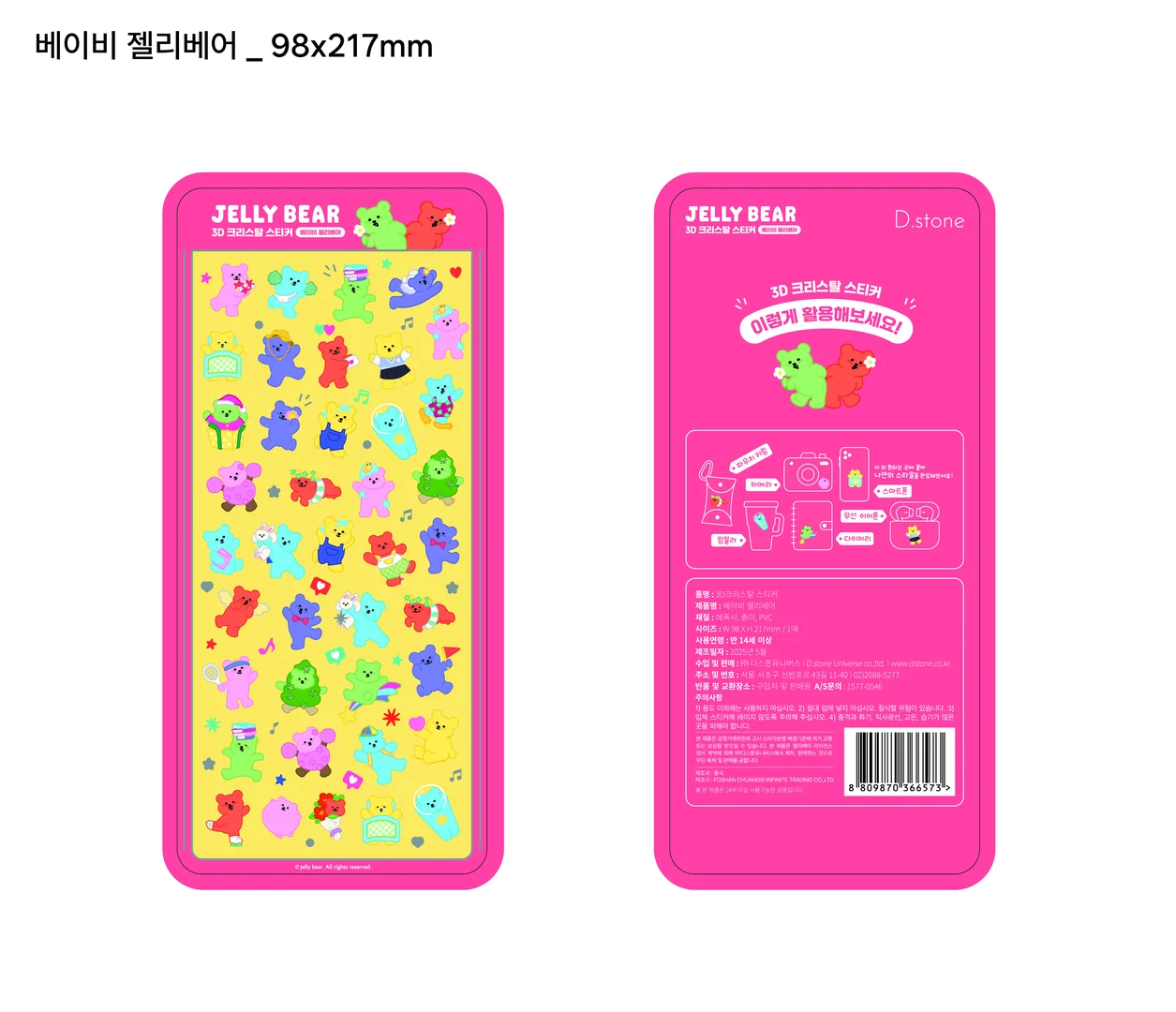 Jellybear 5