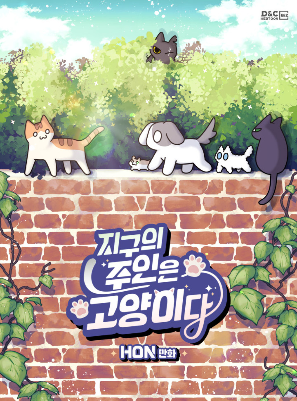 지주고 7