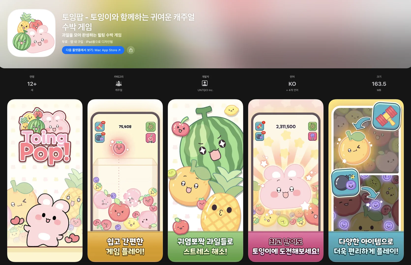 포스텔러IP (까리나와 친구들) 4