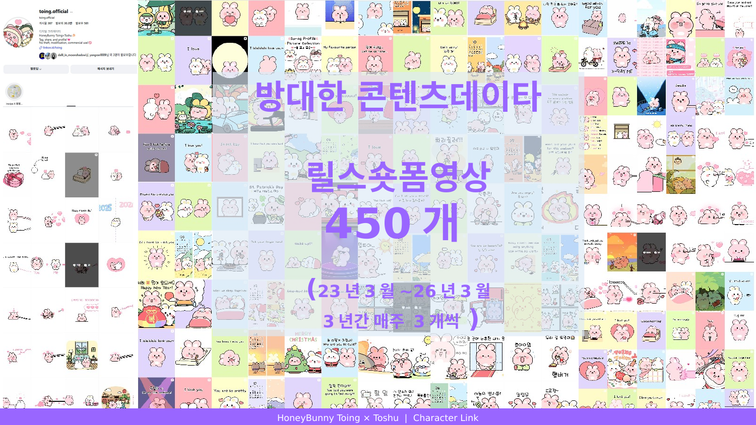 허니버니 토잉×토슈 14