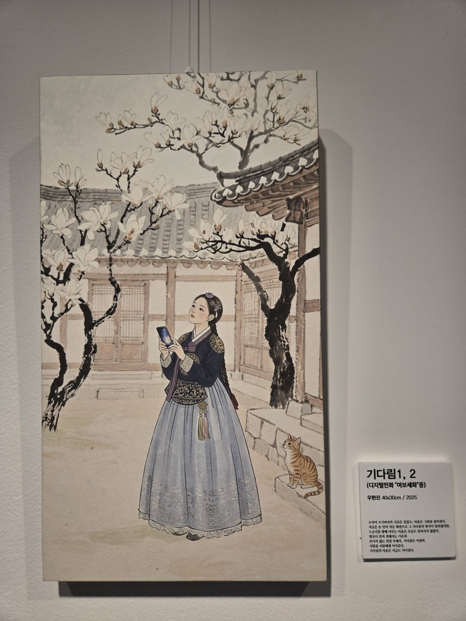 여보세화 5