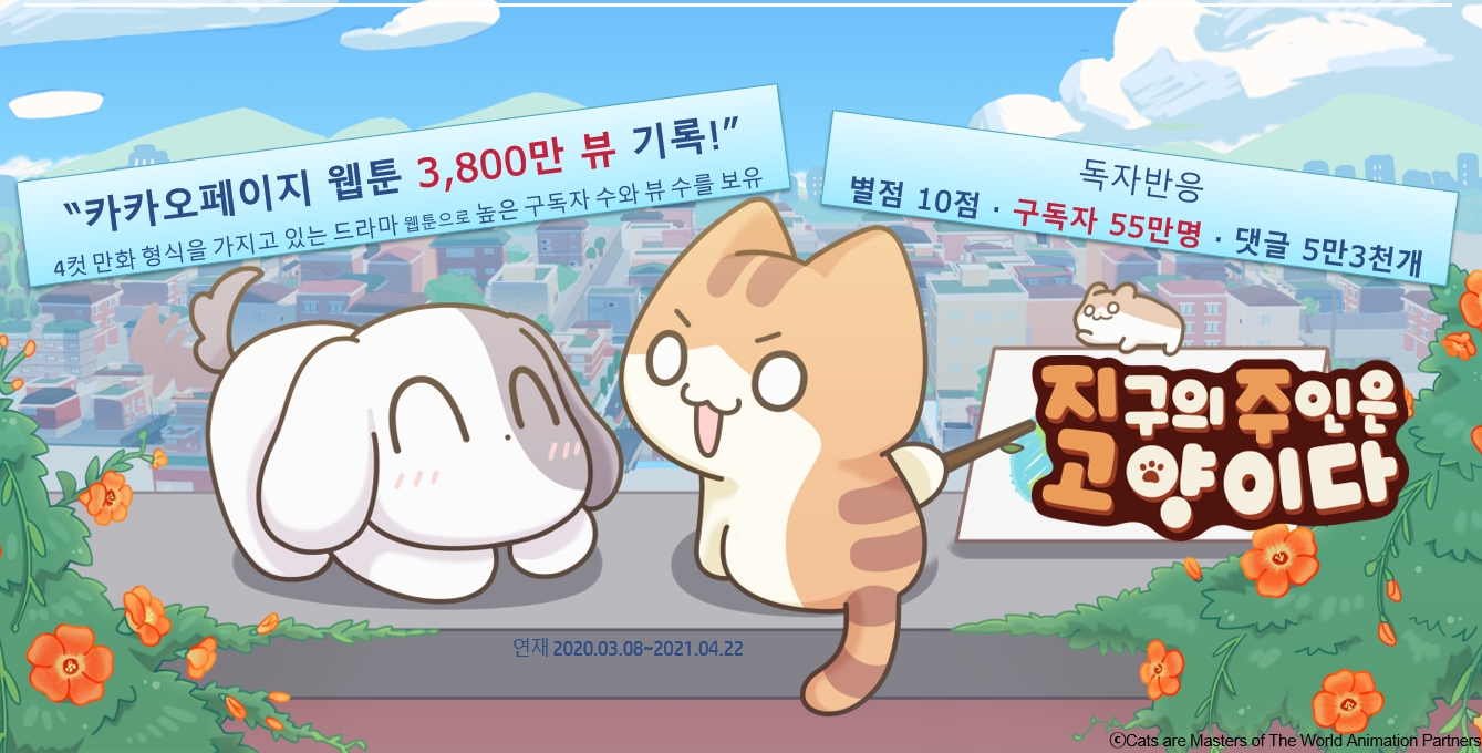지주고 — 웹툰 · 애니 · 숏폼
